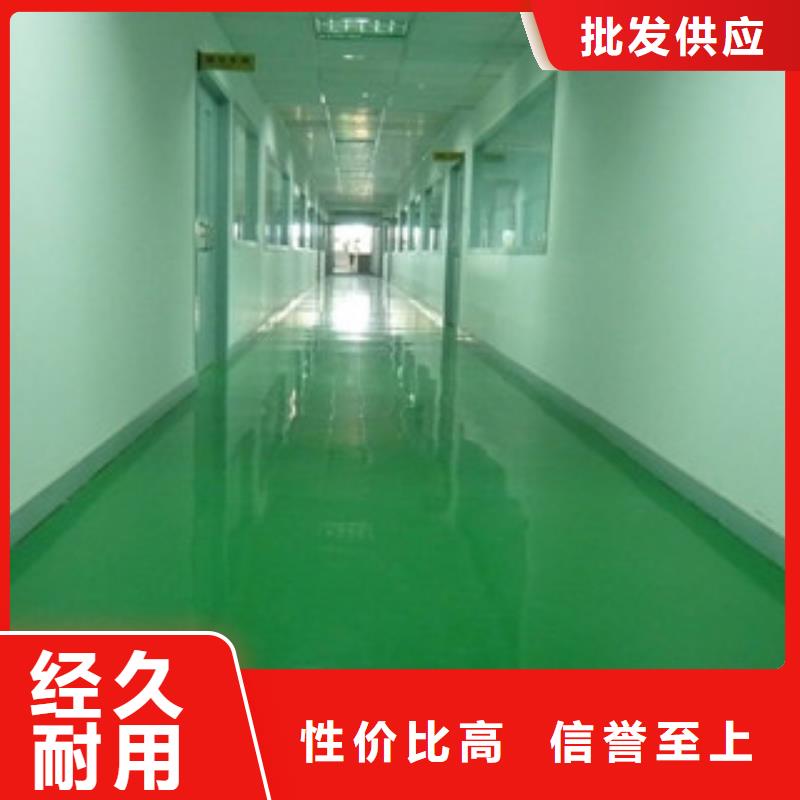 環氧地坪廠家現貨定做現貨銷售