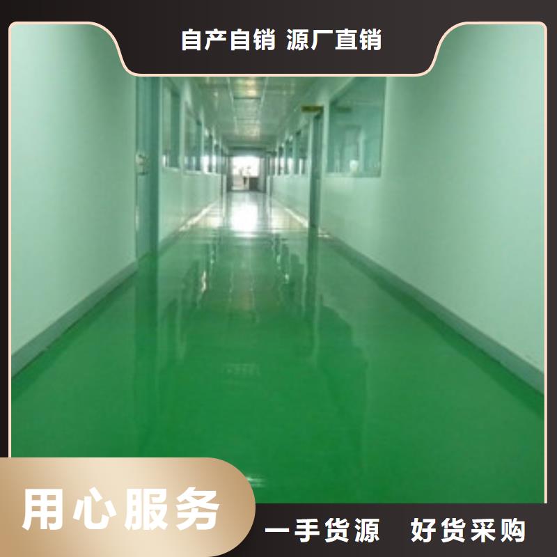 環氧地坪生產定做
