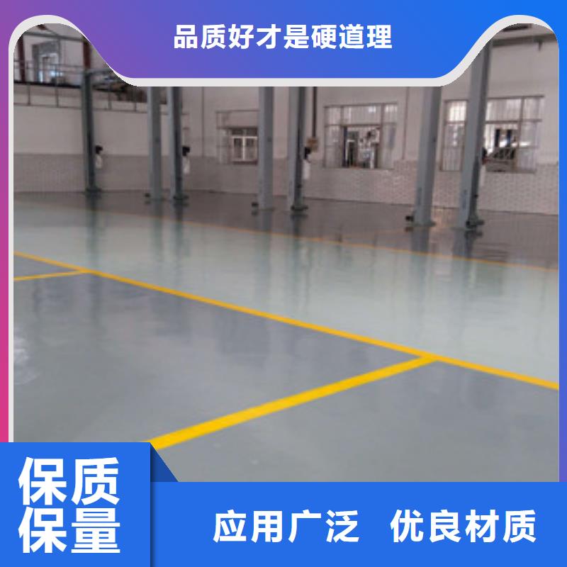 環氧地坪、環氧地坪生產廠家-型號齊全