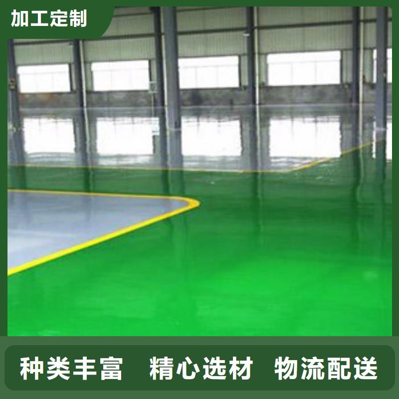 專業生產制造環氧地坪供應商