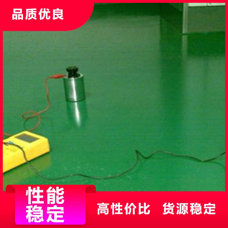 采購(gòu)環(huán)氧地坪必看-質(zhì)量?jī)?yōu)