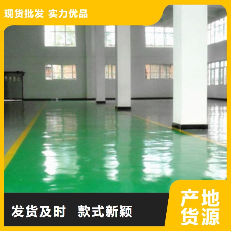 服務周到的環氧地坪銷售廠家