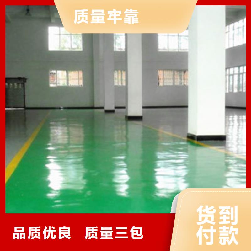 常年供應環氧地坪-品牌本地公司