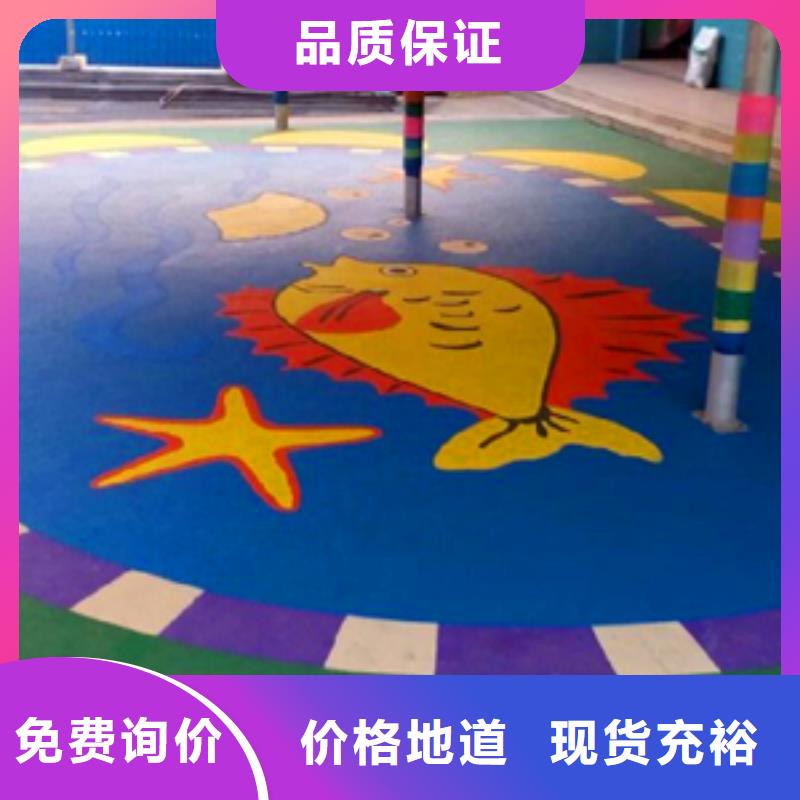 #塑膠地坪#歡迎訪問按需定制真材實(shí)料
