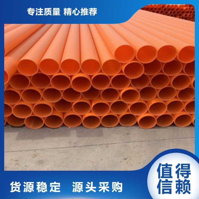 MPP現(xiàn)貨批發(fā)
