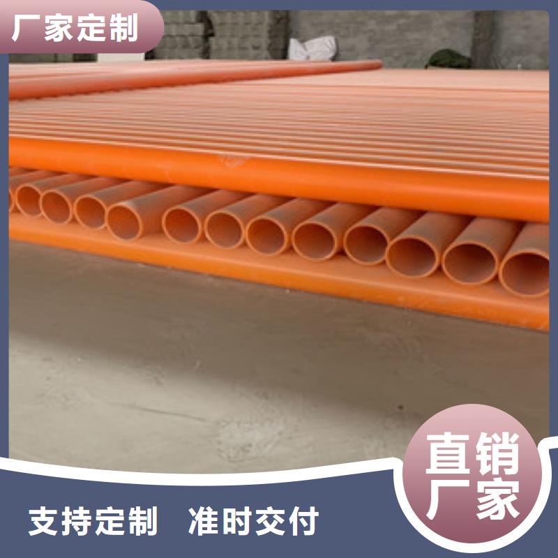 MPP、MPP生產(chǎn)廠家-誠信經(jīng)營