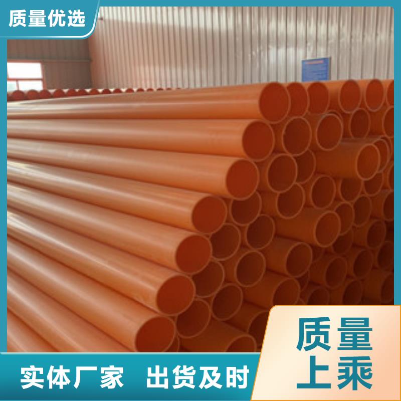 MPP、MPP生產(chǎn)廠家-誠信經(jīng)營