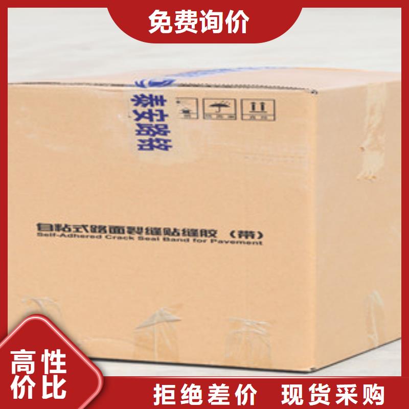 
熱熔防裂貼熱銷品牌