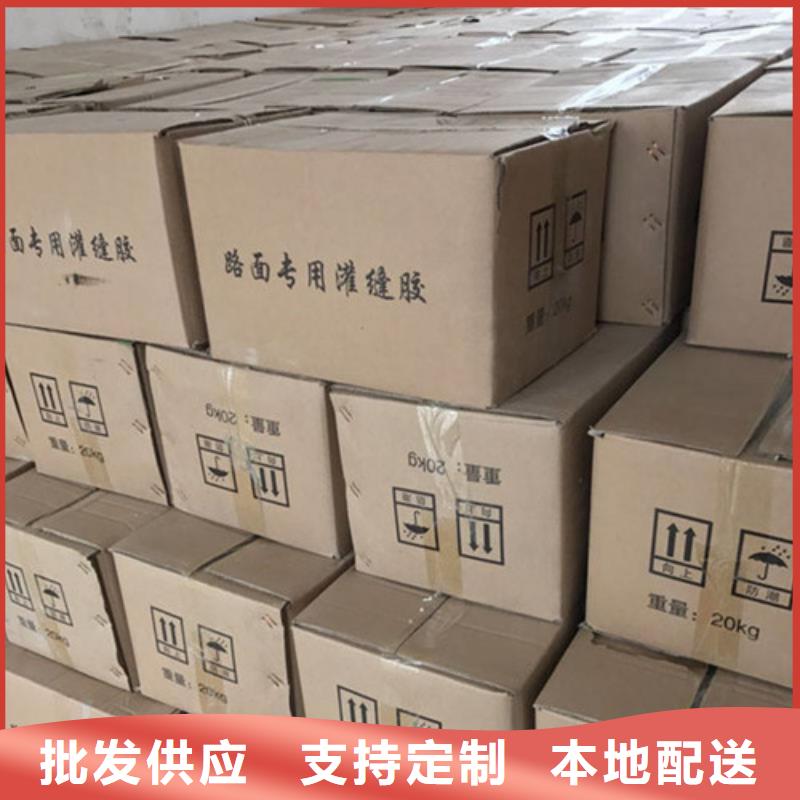 有現貨的灌縫膠廠家原料層層篩選