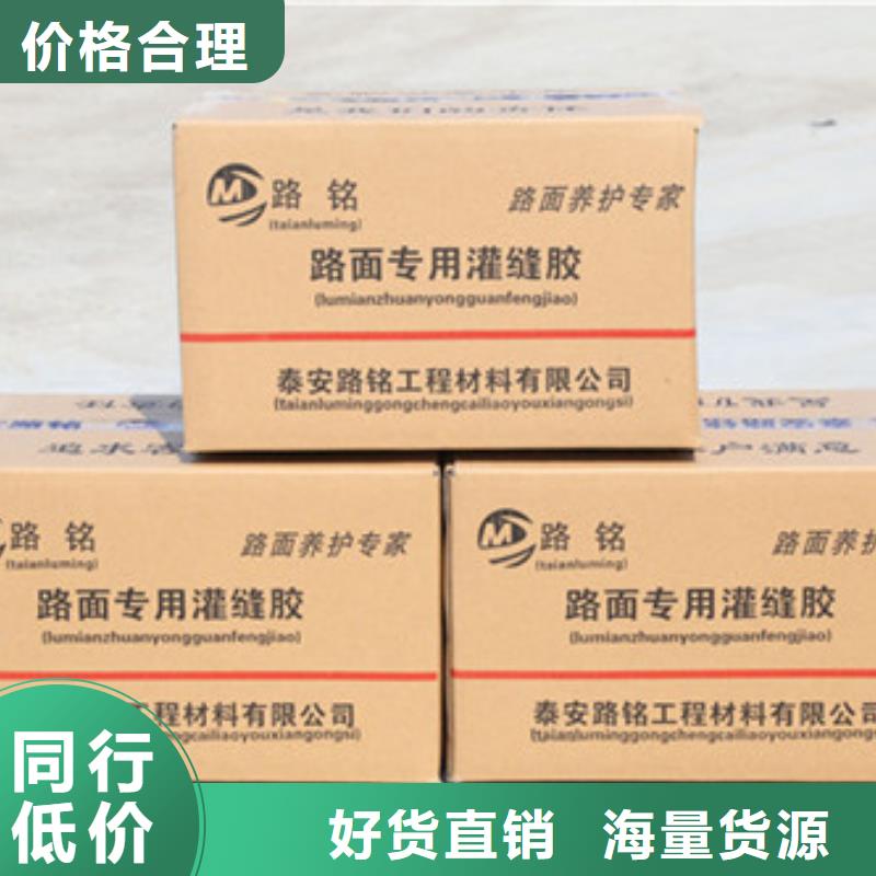 灌縫膠報價