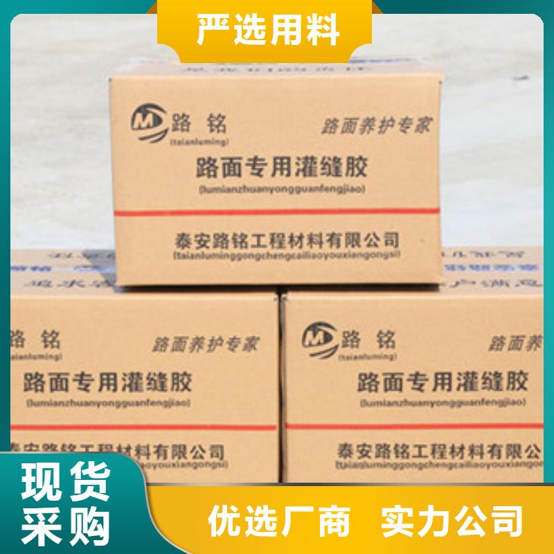 灌縫膠真貨源廠家貨源穩(wěn)定