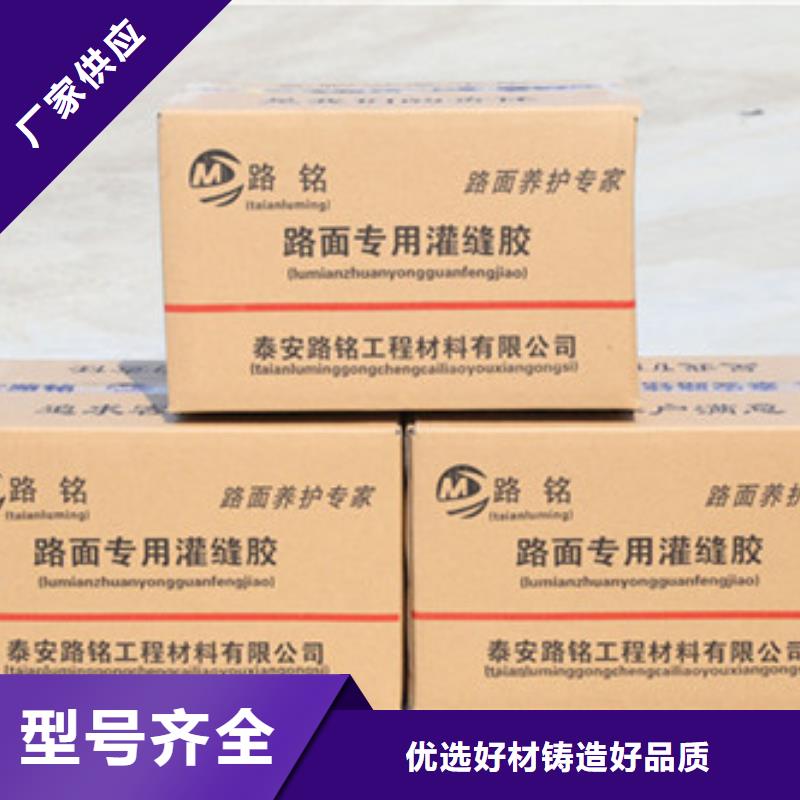 注重灌縫膠質量的廠家廠家十分靠譜