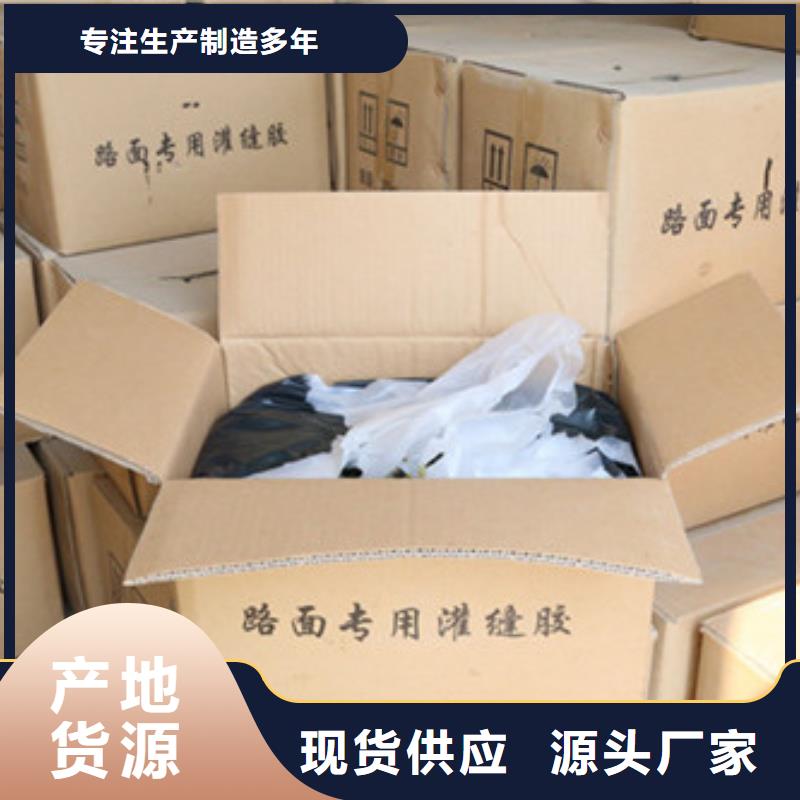灌縫膠訂購(gòu)找大品牌
