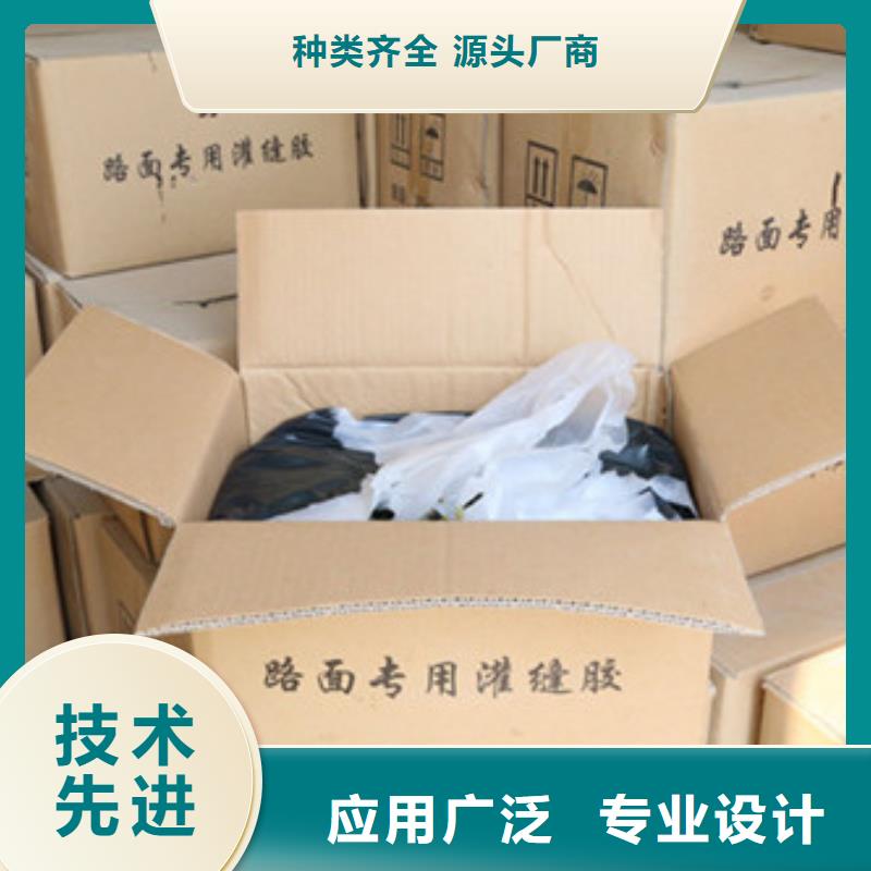 ##灌縫膠源頭廠家##有限集團(tuán)同城服務(wù)商