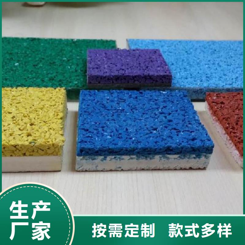 塑膠操場