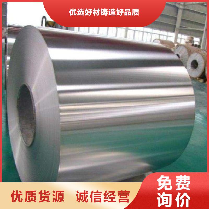 鋁卷廠家質量過硬