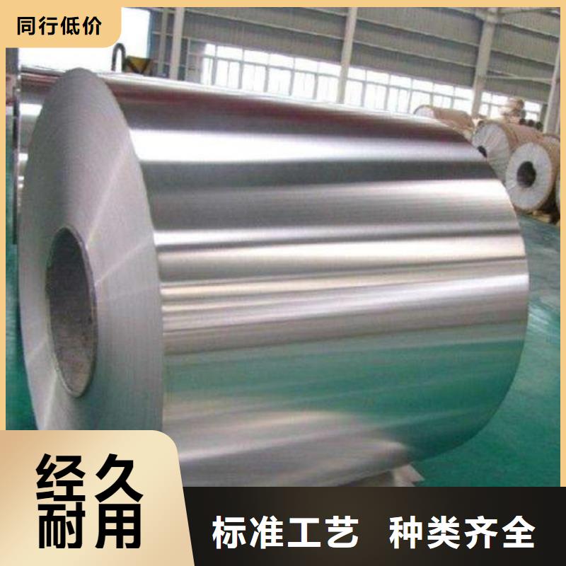 #鋁卷#選擇我們精工細作品質(zhì)優(yōu)良