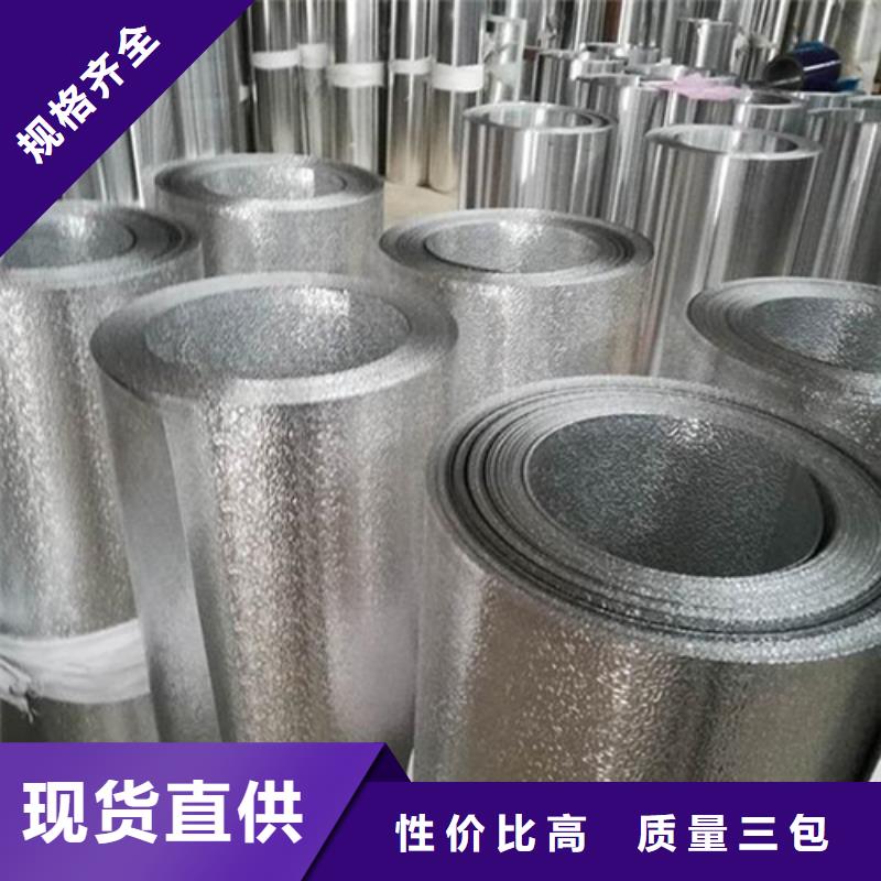 鋁卷、鋁卷廠家直銷用心做品質(zhì)