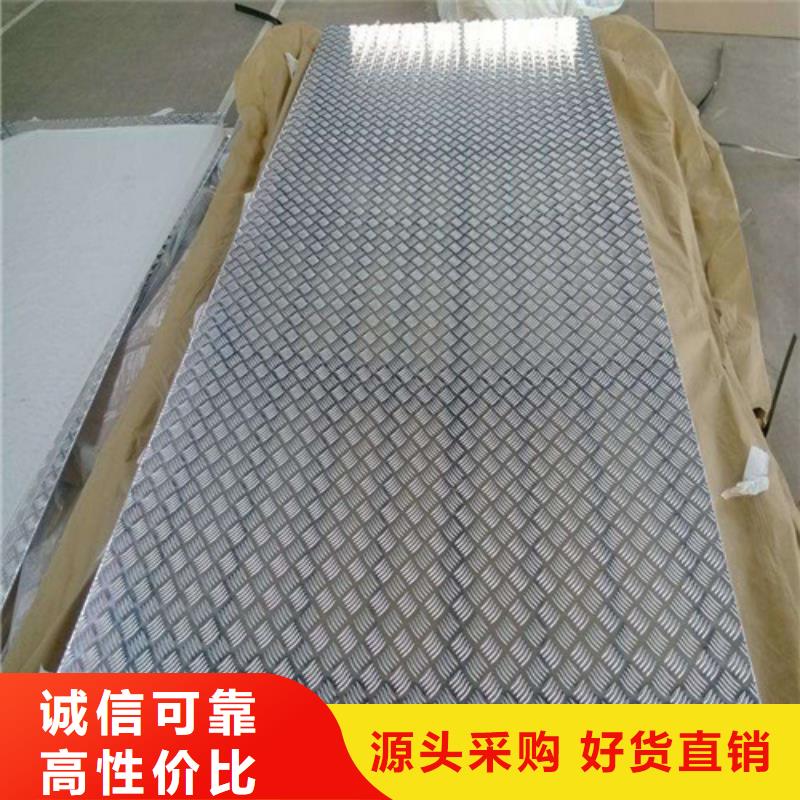 鋁卷廠家質(zhì)量過硬