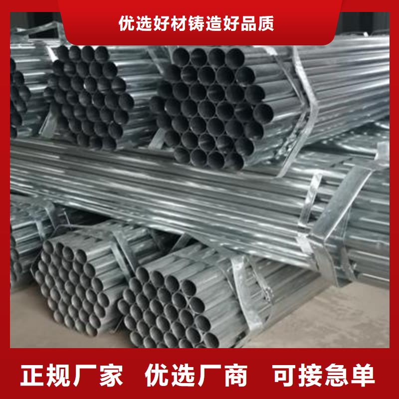 ：鍍鋅鋼管廠家批發(fā)