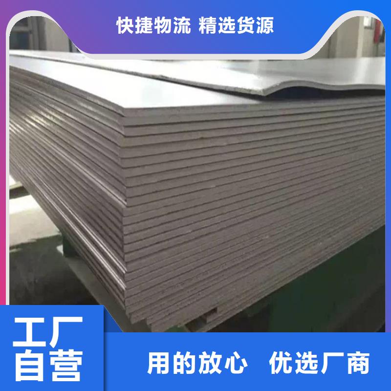 靠譜的不銹鋼板公司