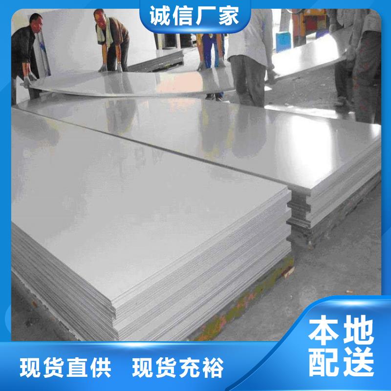 不銹鋼板全國發(fā)貨本地供應(yīng)商