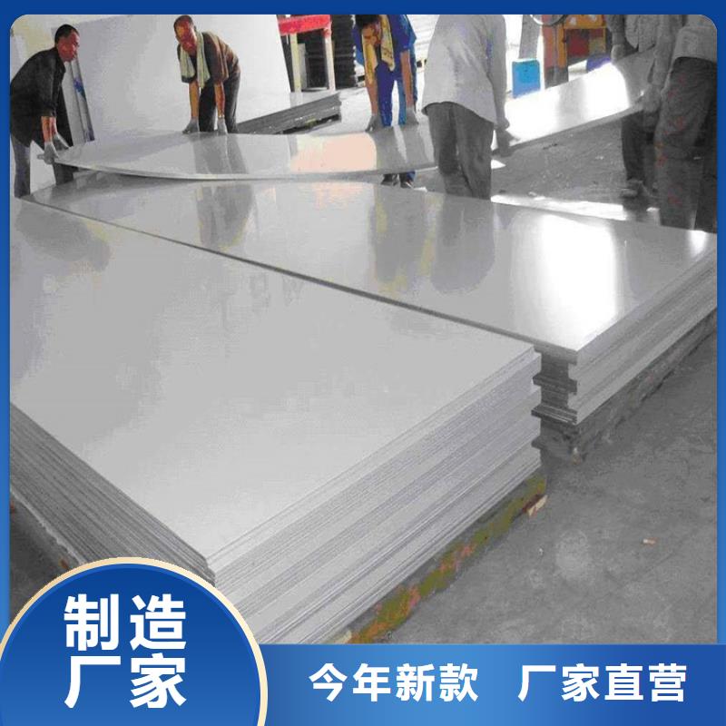 周邊不銹鋼板生產廠家同城品牌