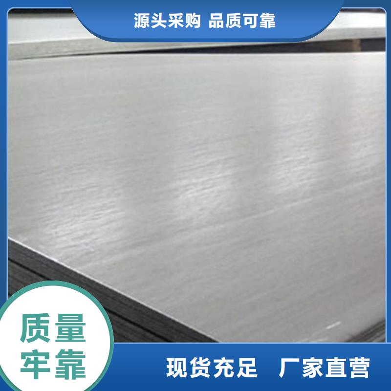 不銹鋼板生產商_雙達金屬材料有限公司價格實惠工廠直供