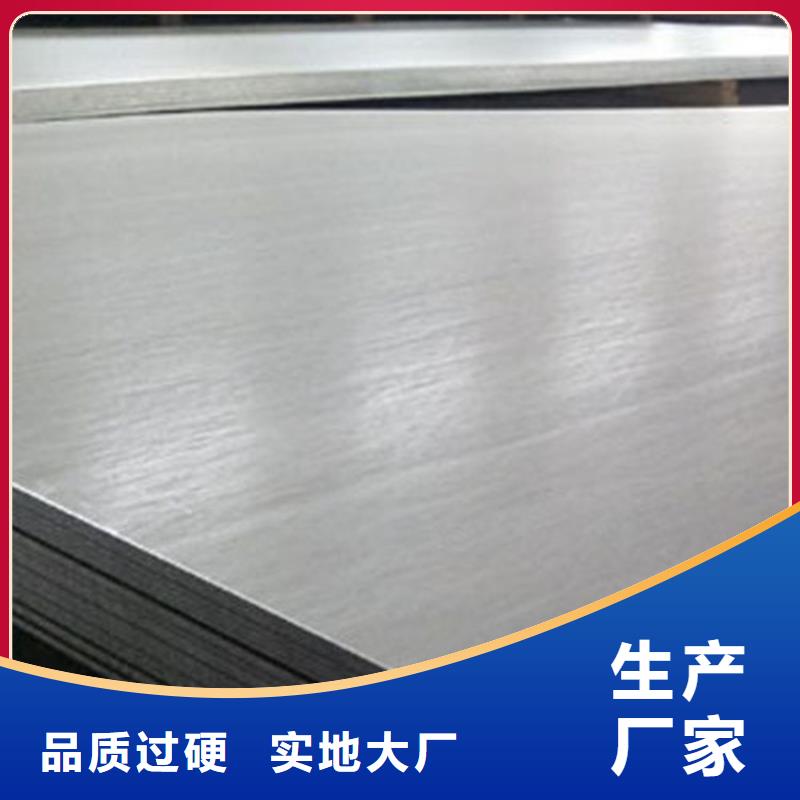 不銹鋼板-正規(guī)廠家當(dāng)?shù)亟?jīng)銷商