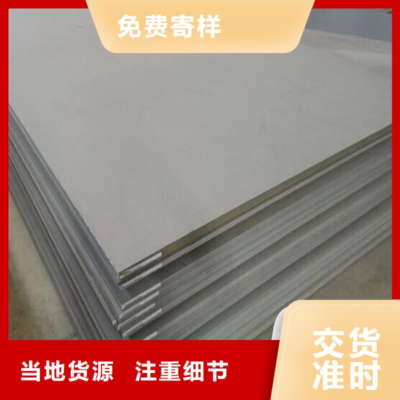 采購不銹鋼板必看-規格全48小時發貨