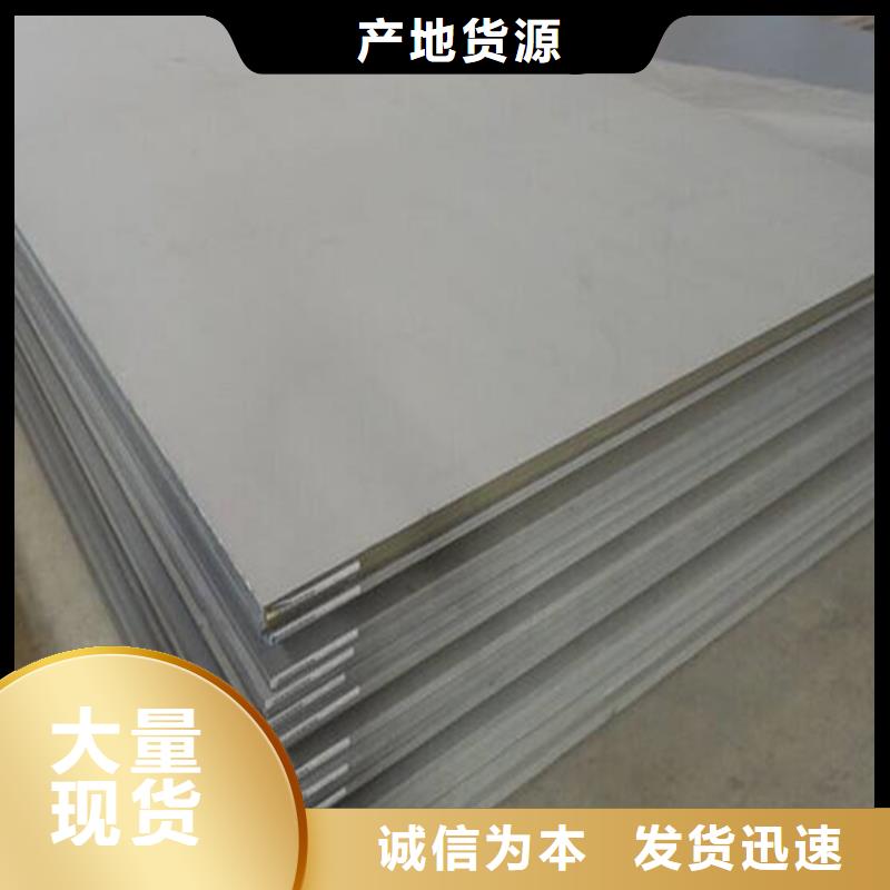 不銹鋼板優質源頭廠家
