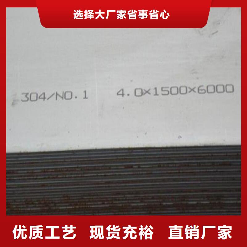 不銹鋼板-實體廠家質量放心優質工藝