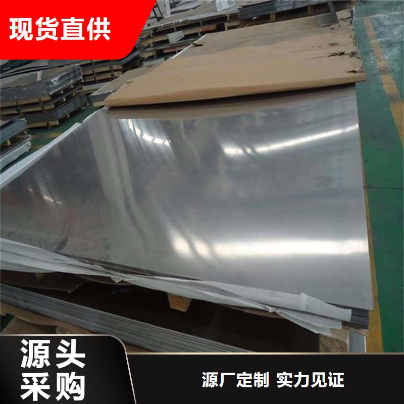 靠譜的不銹鋼板公司
