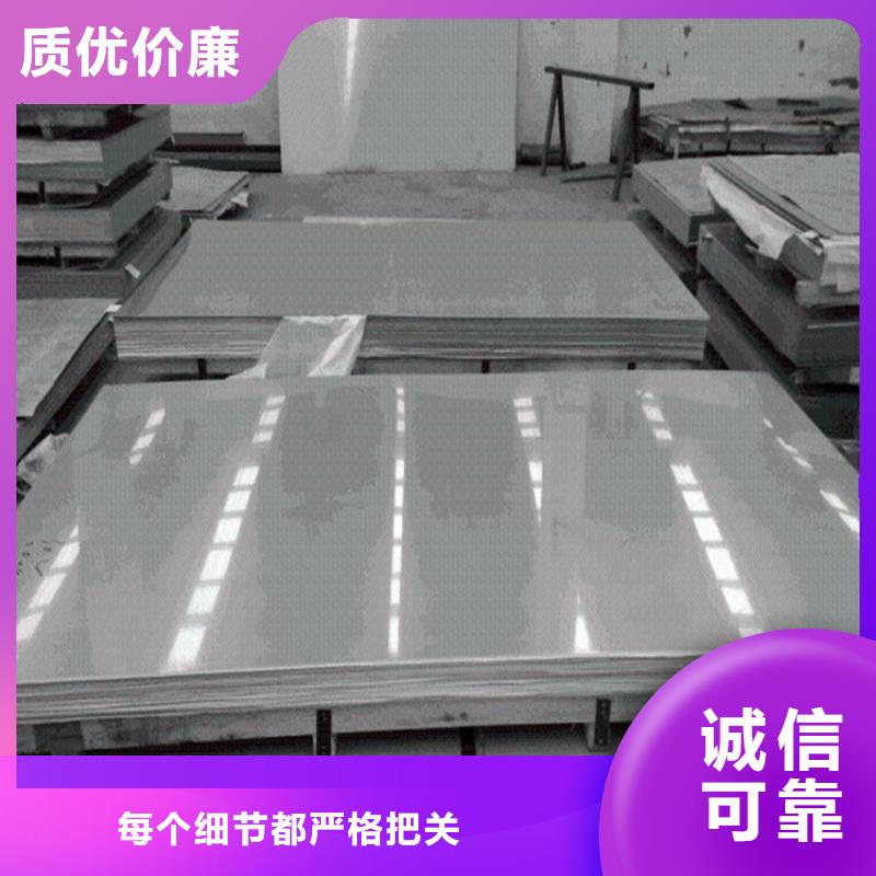 不銹鋼板超高性價比同城生產商