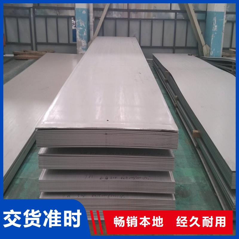 不銹鋼板生產公司