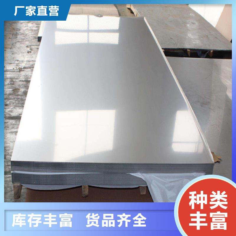 價格合理的不銹鋼板基地