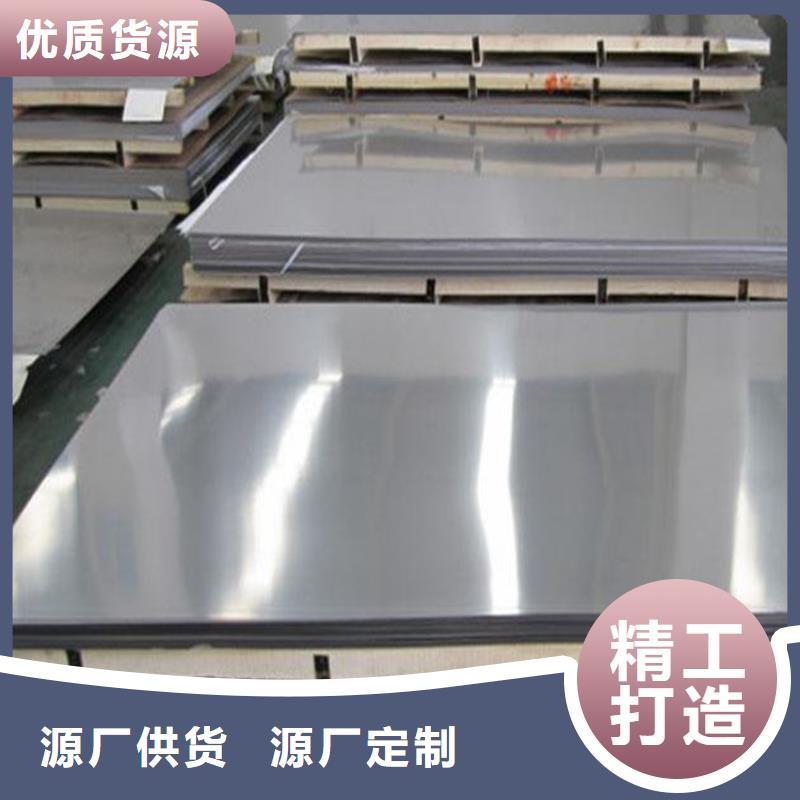 不銹鋼板大廠家售后無憂