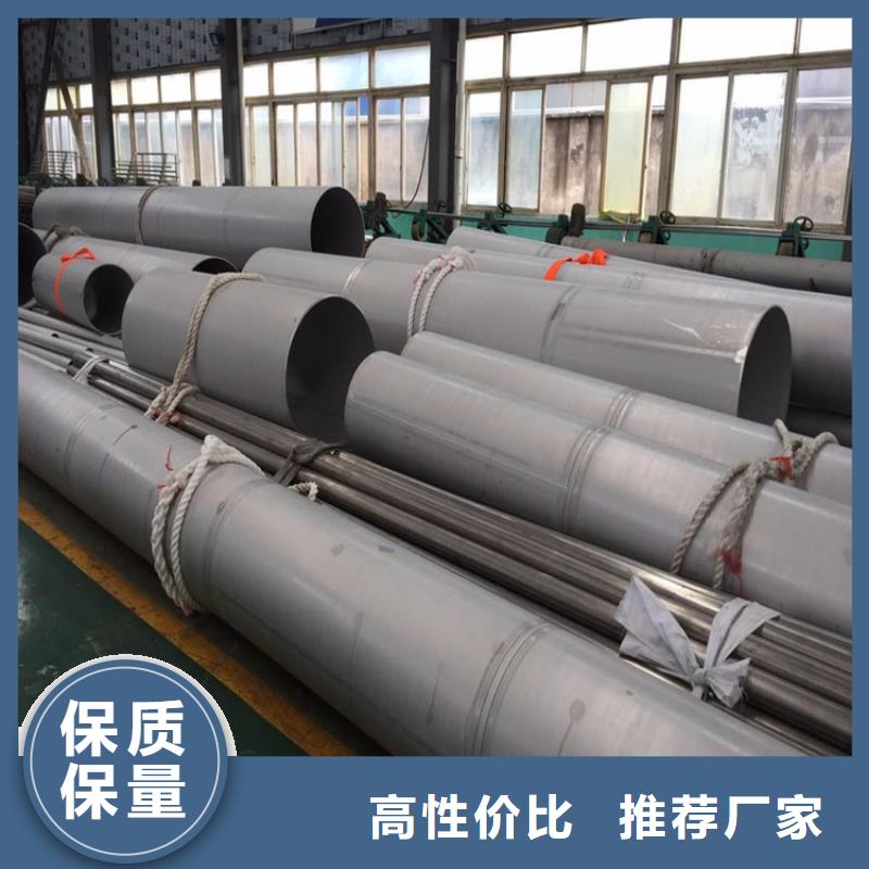 不銹鋼管質(zhì)量保真