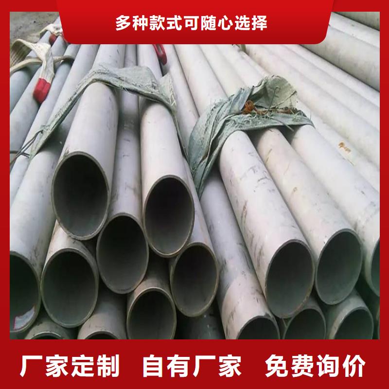 不銹鋼管質(zhì)量保真
