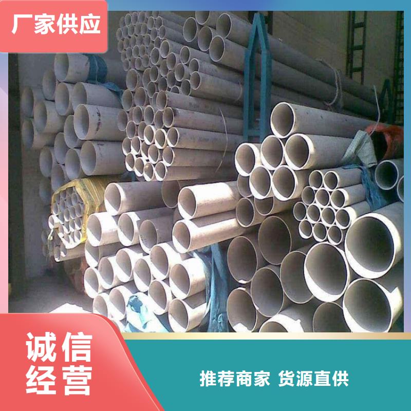 不銹鋼管現(xiàn)貨直供