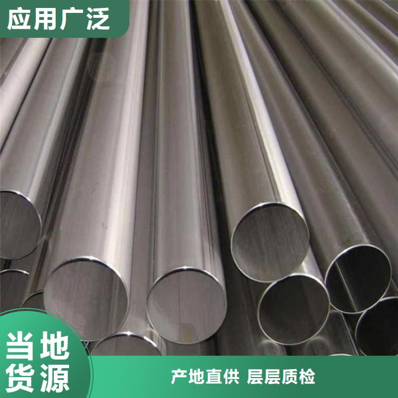 定制不銹鋼管的廠家當地品牌