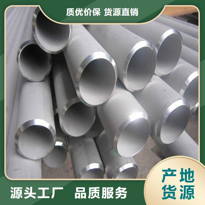 不銹鋼管多年經(jīng)驗貨源充足