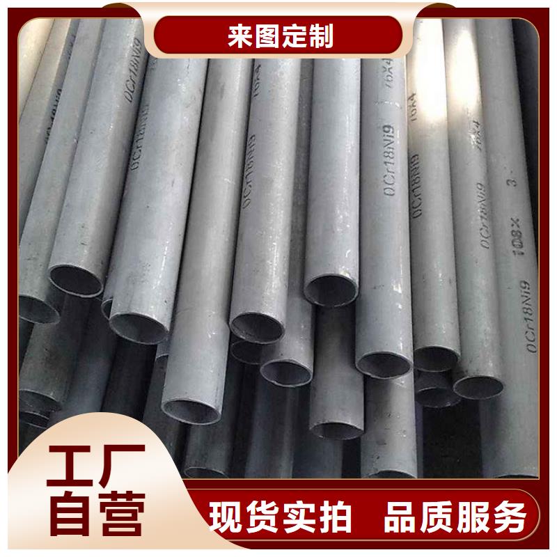 定制不銹鋼管的公司同城廠家