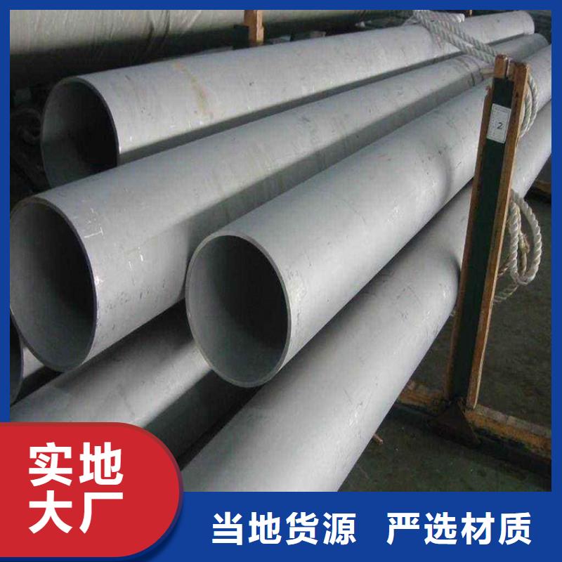不銹鋼管質(zhì)量保真