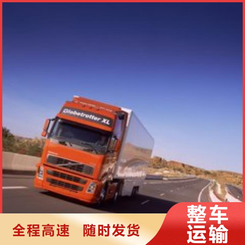 長沙杭州天瑞物流公司品質(zhì)與價格同行