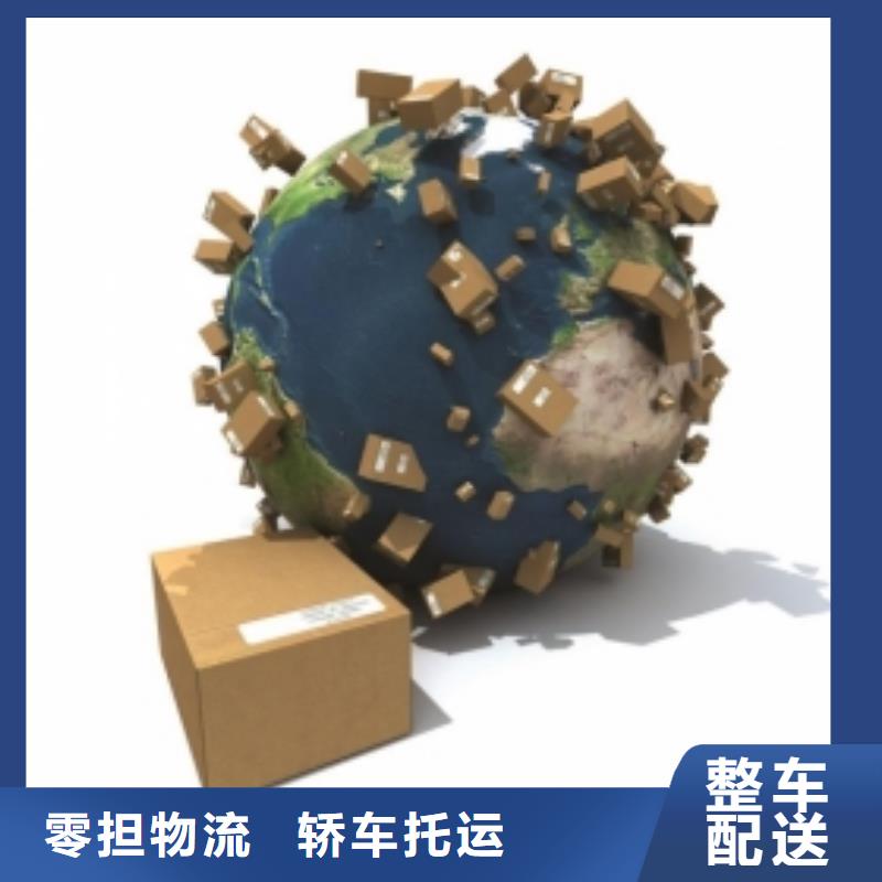 鐵嶺杭州天瑞物流公司-來電訂購