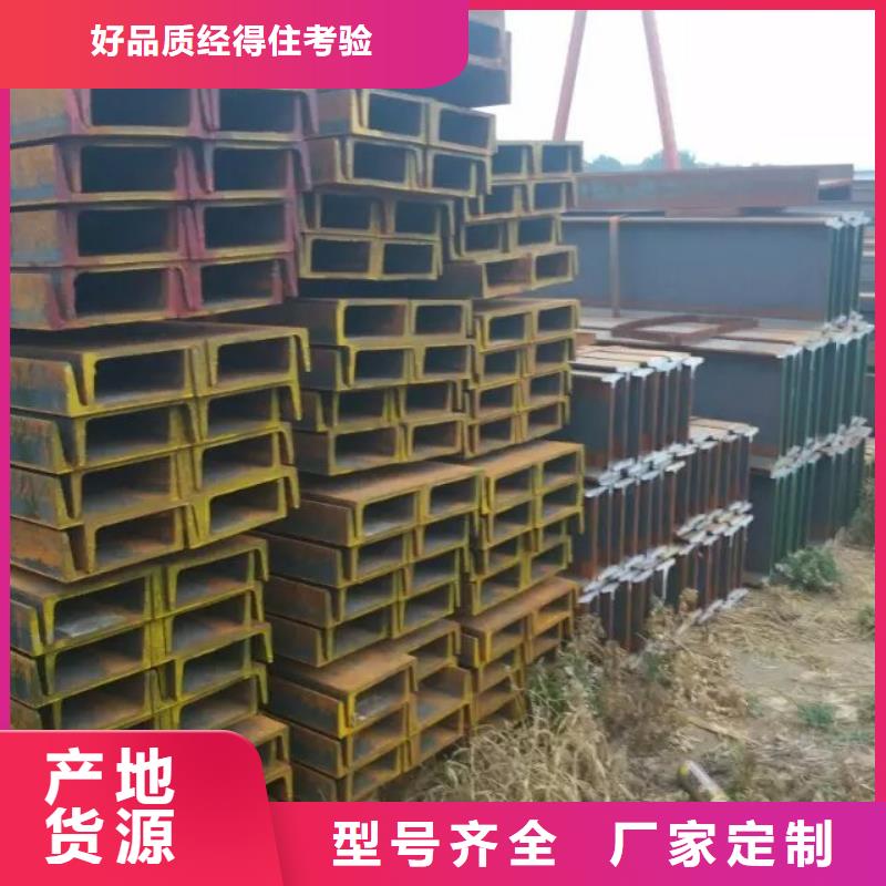 槽鋼大廠家買的安心