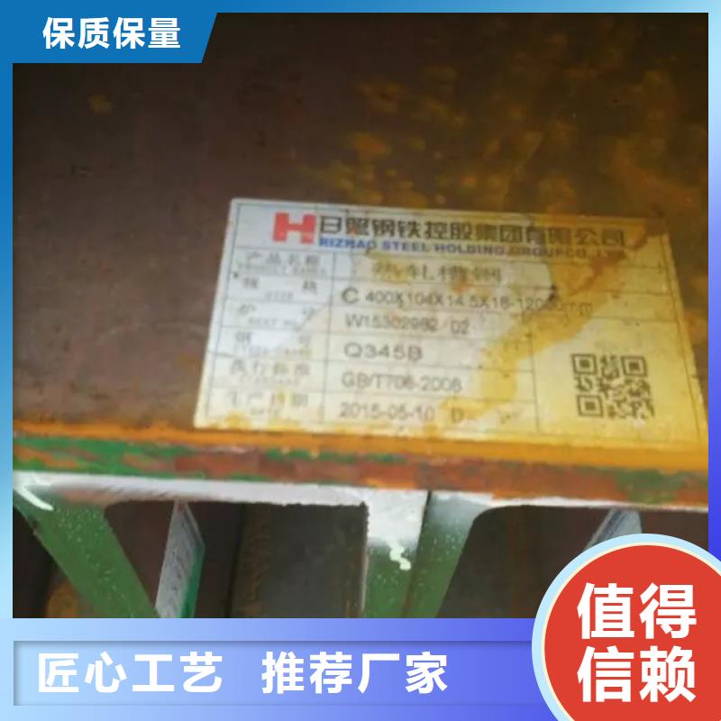 槽鋼行業品牌廠家
