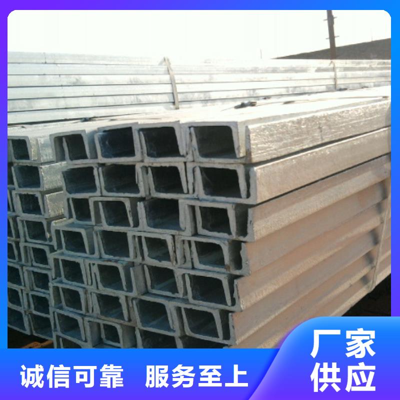 槽鋼、槽鋼廠家-價格合理
