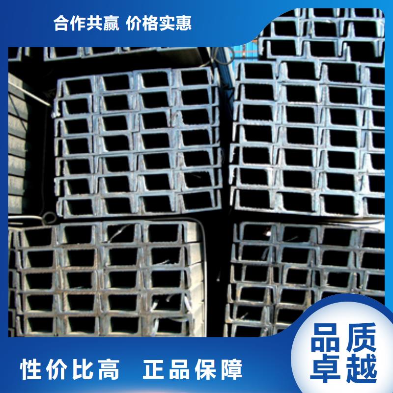 2025##槽鋼廠家##批發